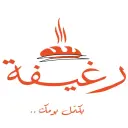 رغيفة - الرياض - حي غرناطة